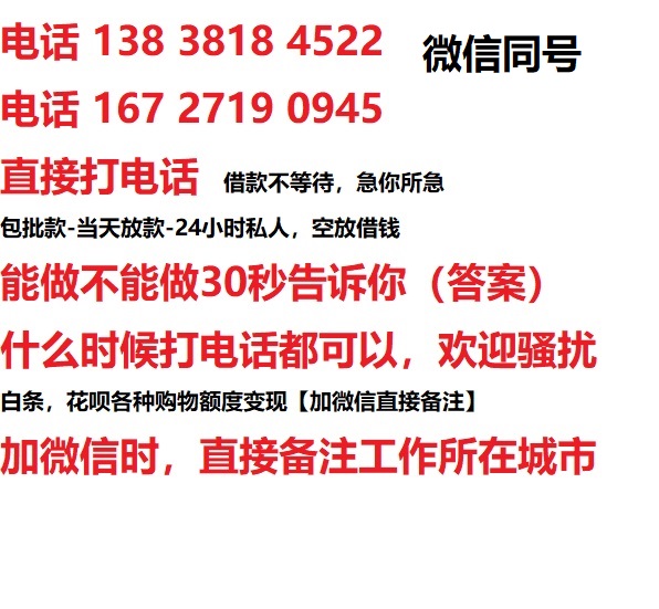 惠阳借钱上门放款|惠阳线下个人借贷周转|惠阳私人放款联系方式